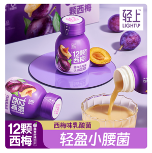 椰泰集团，轻上 0糖西梅乳酸菌饮品 138ml*10瓶