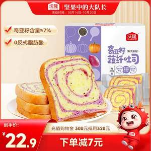 沃隆 新品 7%奇亞籽蔬纖吐司面包 640g
