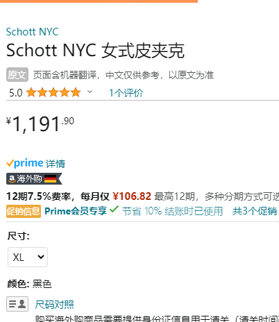 经典美国皮衣品牌，Schott NYC 女士真皮机车夹克 LCW16371072.71元