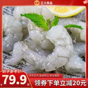 CP 正大食品 大號(hào)冷凍翡翠生蝦仁 凈重180g*4袋/共720g
