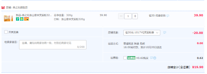 江南大学联合出品，燕之坊 淮山薏米芡实粉 320g新低19.9元包邮（需领券）