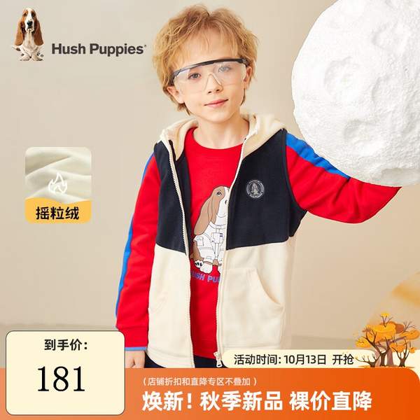 Hush Puppies 暇步士 儿童摇粒绒连帽马甲 4色（105~170码）59元包邮（需领券）