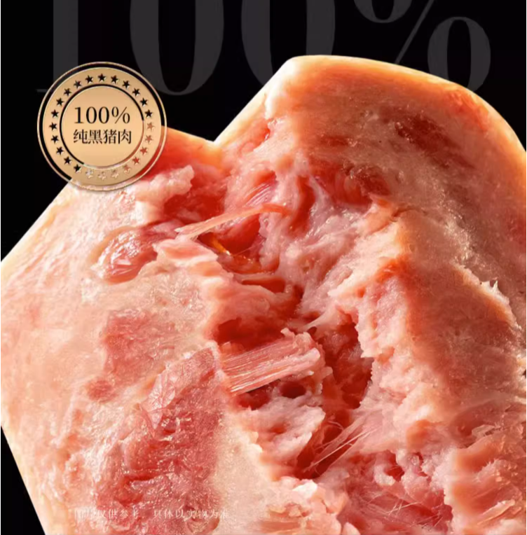生态原产地产品保护，高金 庄园黑 100%黑猪肉午餐肉（独立片装）250g新低14.99元包邮（需领券）
