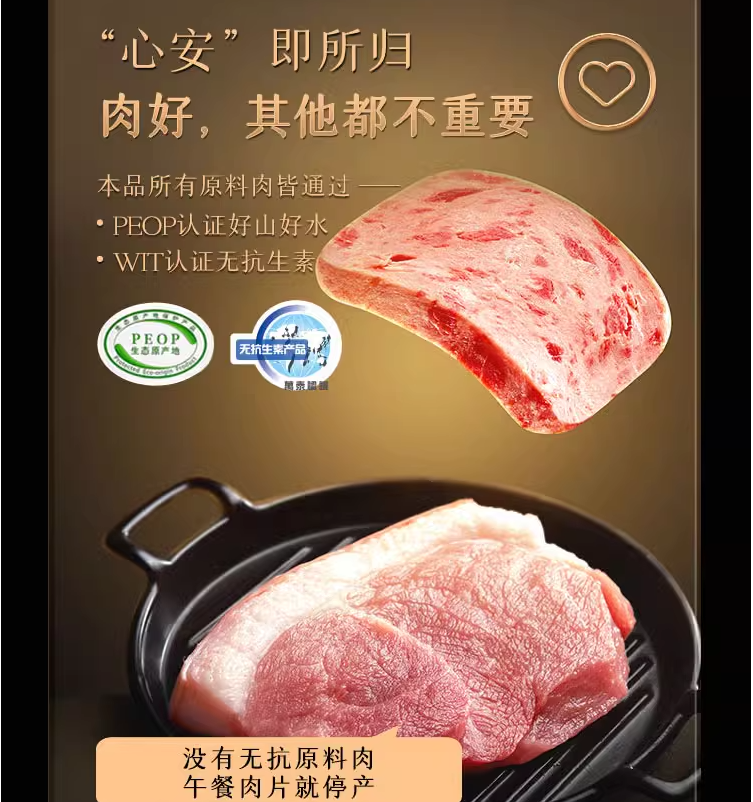 生态原产地产品保护，高金 庄园黑 100%黑猪肉午餐肉 250g+赠50g18.9元包邮（需领券）