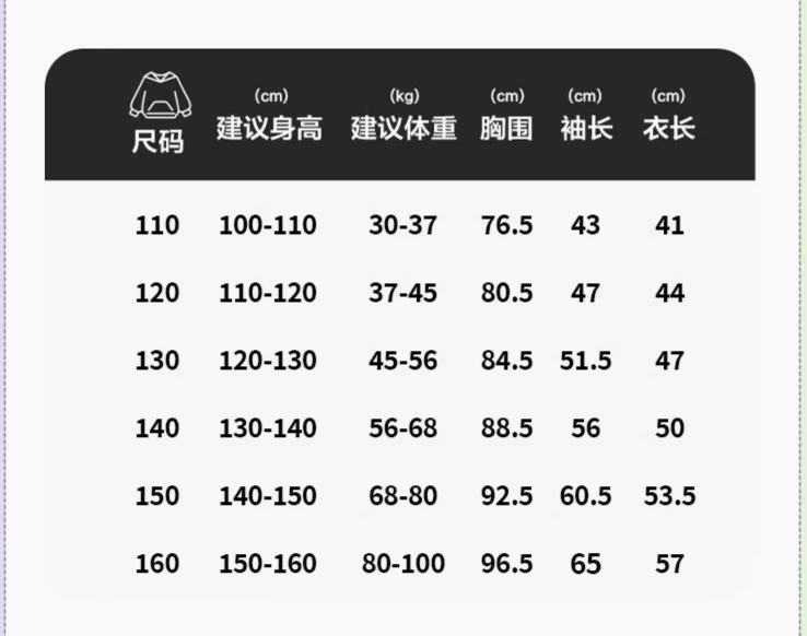 马克华菲 秋冬儿童休闲圆领常规款/加绒款卫衣*3件（110~160码）多色89.7元包邮（29.9元/件）