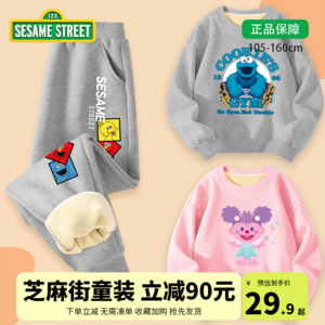 Sesame Street 芝麻街 2023秋冬款儿童加厚加绒卫衣/长裤 任选3件（100~150码）多色