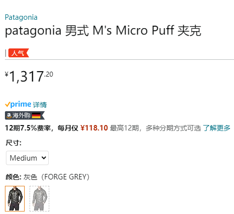 大奖款，Patagonia 巴塔哥尼亚 Micro Puff 男士连帽保暖棉服 840301317.2元