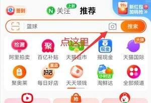 <span>教你搶白菜！</span>淘寶/天貓每日紅包領取教程保底3元，天天0元購！