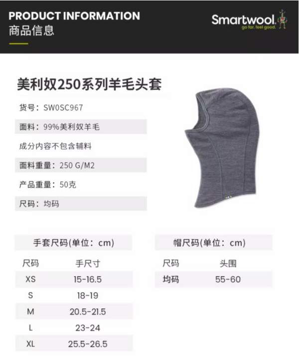 100%纯美利奴羊毛，Smartwool 美利奴羊毛帽193元（国内407元）