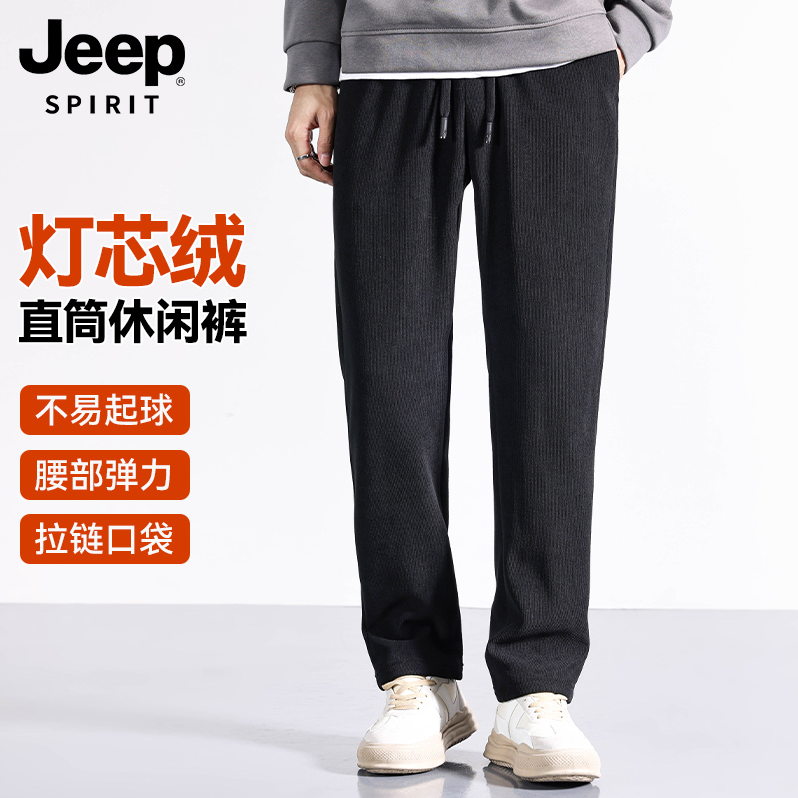 JEEP SPIRIT 吉普 2023秋季新款男士灯芯绒厚款休闲裤 3色69元包邮（需用券）