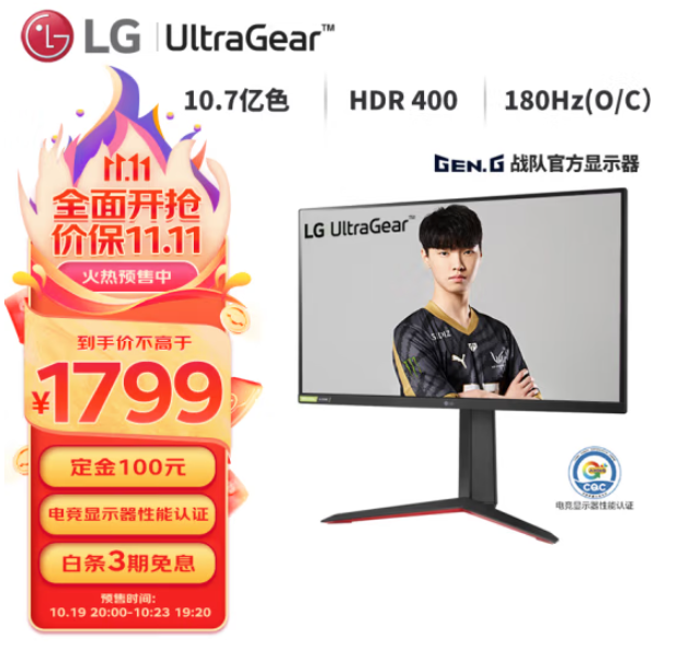 LG 乐金 27GP850-B 27英寸 Nano IPS显示器（2560×1440、180Hz、1ms、HDR 400）1799元包邮