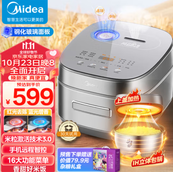 Midea 美的 稻香系列 MB-HS433 智能电饭煲 4L新低399元包邮（多重优惠）