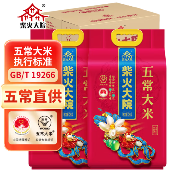 <span>白菜！</span>柴火大院 五常大米 稻花香2号 5KG*2袋新低81.95元包邮（多重优惠）