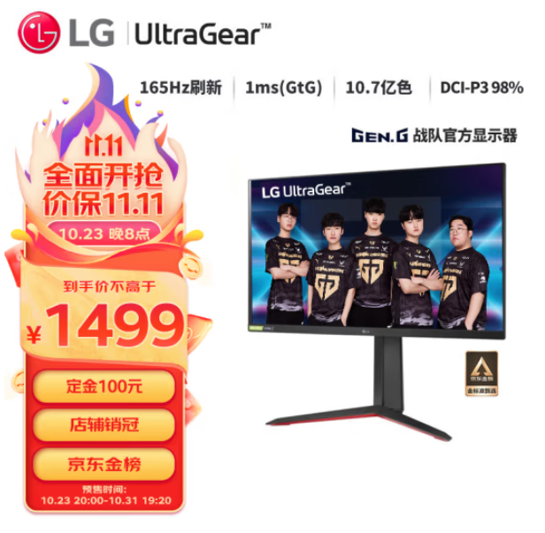 LG 27GP83B 27英寸NanoIPS显示器（2560×1440、165Hz、98%DCI-P3、HDR10）新低1499元包邮