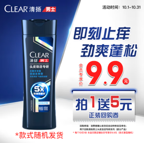 CLEAR 清扬 男士头皮劲活专研去屑洗发水 100g4.65元包邮（需Plus会员）