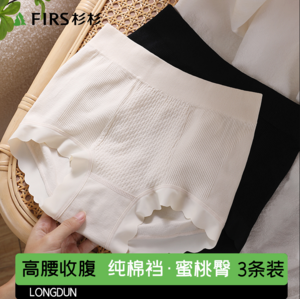 Firs 杉杉 女士5A抑菌高腰無(wú)痕收腹蜜桃臀內(nèi)褲3條 多色
