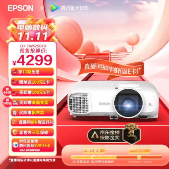 EPSON 爱普生 CH-TW5700TX 家庭影院投影机新低3599元包邮（送E卡）