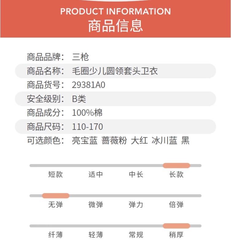 THREEGUN 三枪 儿童纯棉毛圈圆领套头卫衣（110~175码）4色新低39元包邮（需领券）