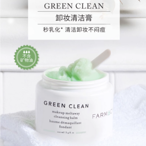 1秒乳化，Farmacy 法沫溪 辣木籽美肌卸妆膏 100mL 