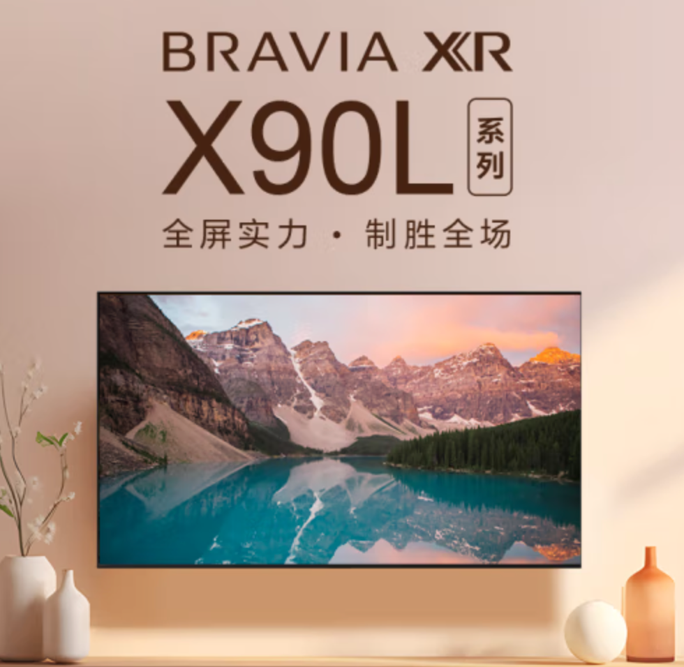 SONY 索尼 XR-85X90L 85英寸 4K液晶全面屏电视新低13258元包邮（多重优惠）