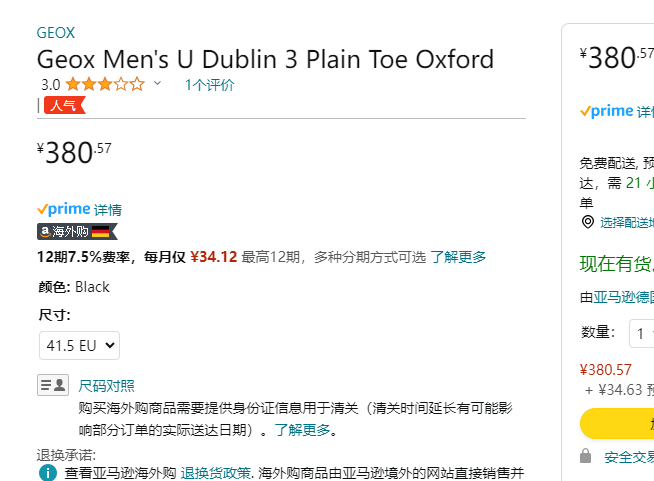 GEOX 健乐士 U Dublin A 男士真皮商务皮鞋 U34R2A380.57元