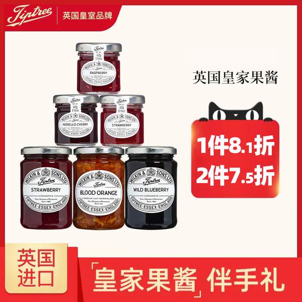 英国皇室品牌，Tiptree 缇树 多款水果果酱 42g*3罐19.03元包邮包税（双重优惠）