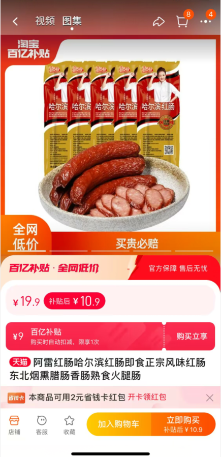 阿雷食品 东北特产 正宗哈尔滨红肠 95g*5袋新低10.9元包邮（需领券）