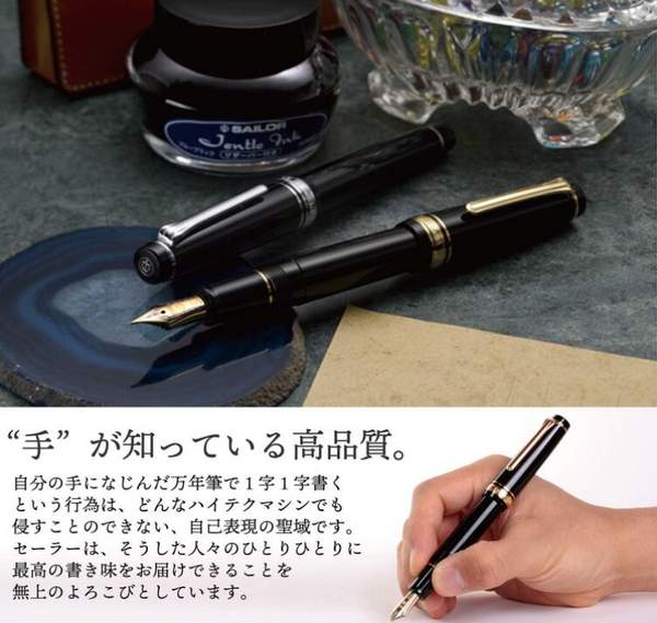 Sailor 写乐 ProfessionalGear 专业装备系列 21K金 F尖钢笔新低692.36元