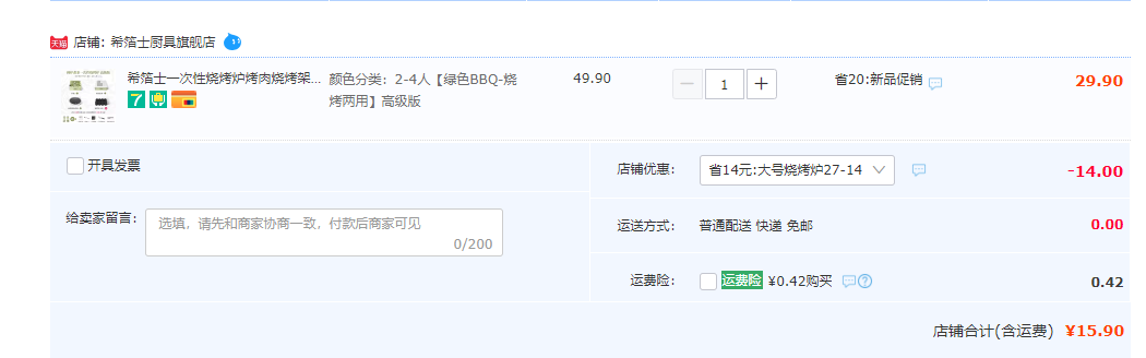 希箔士 桌游型一次性無煙木炭燒烤爐（贈手套+鋼刷+圍裙+炭夾+滅炭毛巾）新低15.9元包郵（需領券）