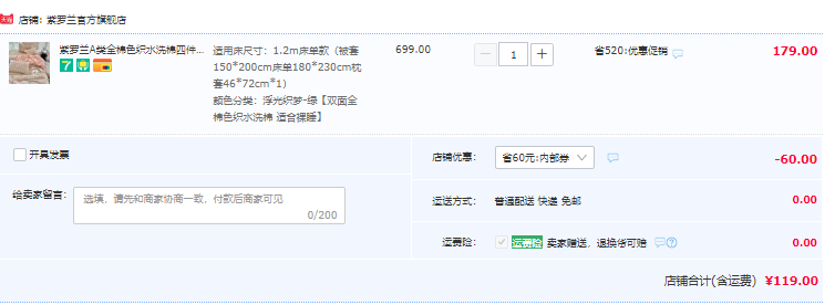 紫羅蘭 全棉A類水洗棉床上三/四件套 1.2~2米 多花色119元起包郵（需領(lǐng)券）