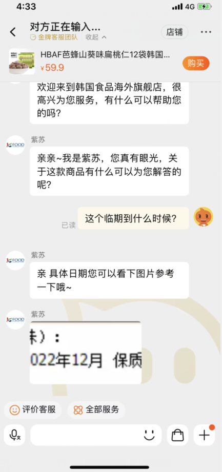 <span>臨期白菜！</span>韓國進(jìn)口 湯姆農(nóng)場 山葵味巴旦木35g*12包新低29.9元包郵（需領(lǐng)券）