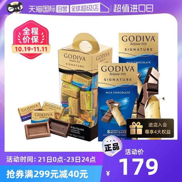 限地区，GODIVA 歌帝梵 醇想系列 混合味巧克力礼盒装 225g+小金条90g*2件149元包税包邮（多重优惠）