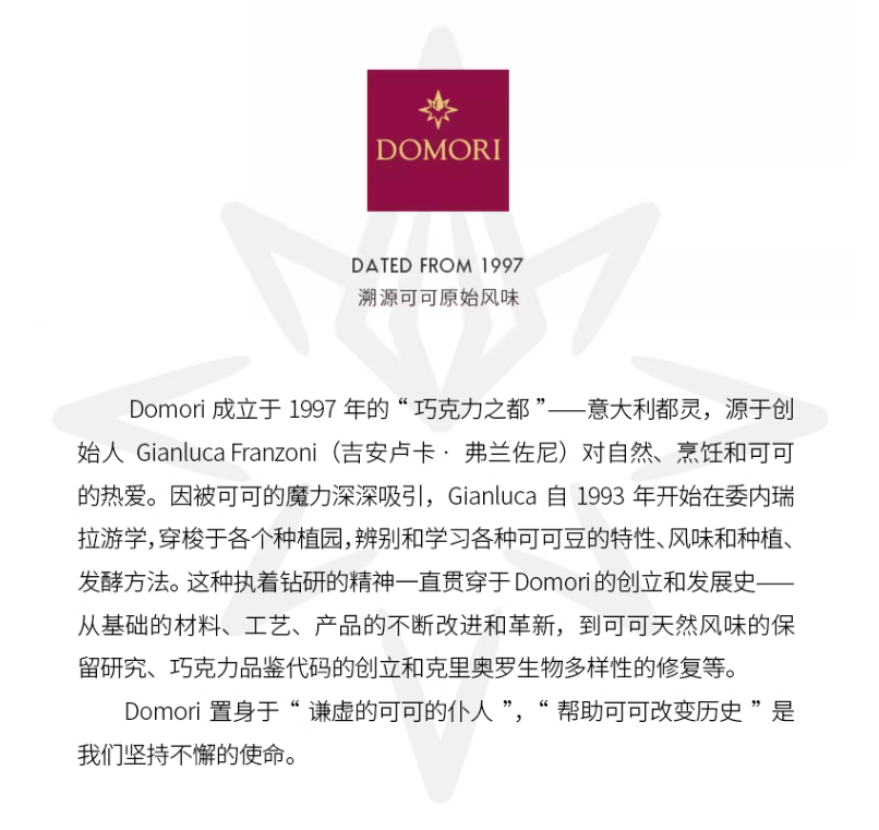 意大利顶级巧克力，Domori 那不勒斯黑巧克力12片品鉴礼盒 送纸拎袋108元起包邮