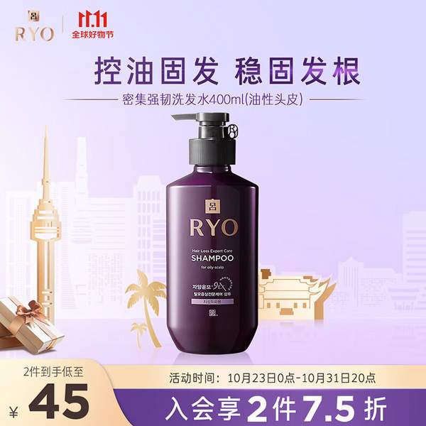 防脱固发，Ryoe 吕 紫吕 滋养洗发水 400ml*3瓶+e洁自动收口垃圾袋100只新低73.65元包邮（20.33元/瓶）