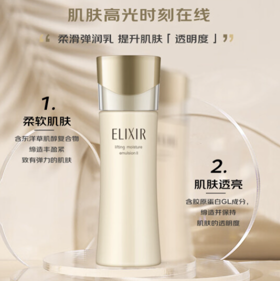 资生堂 ELIXIR 怡丽丝尔 优悦活颜弹润水乳套装（水170ml+乳130ml）198元包邮