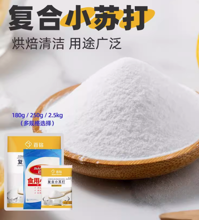 百钻 食用复合小苏打粉 180g*3件6.9元包邮（需领券）