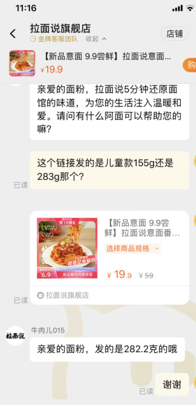 <span>白菜！</span>拉面說(shuō)×米其林主廚聯(lián)合研制 番茄肉醬意面 282g*1袋新低6.9元包郵（需領(lǐng)券）