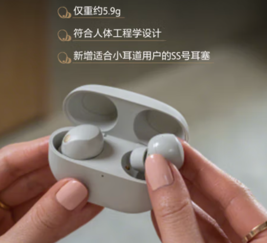 SONY 索尼 WF-1000XM5 主動(dòng)降噪 真無(wú)線藍(lán)牙耳機(jī)新低1509元包郵（多重優(yōu)惠）