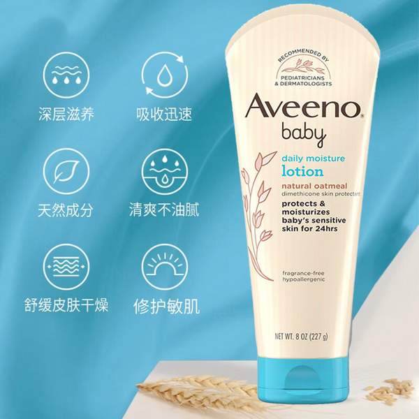 Aveeno 艾维诺 婴儿每日倍护润肤乳 227g*2支65.99元包邮（33元/支）