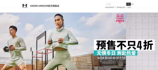 <span>白菜專場(chǎng)！</span>UNDER ARMOUR 安德瑪 多重優(yōu)惠 領(lǐng)券+滿減+預(yù)售+送定金實(shí)測(cè)低于3折（限時(shí)送定金?。?/></p>					</div>
					<!--正文end-->
					
					
					<div   class=
