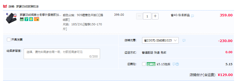 Romon 羅蒙 男士冬季外穿90%鵝絨防寒保暖羽絨褲129元包郵（雙重優(yōu)惠）