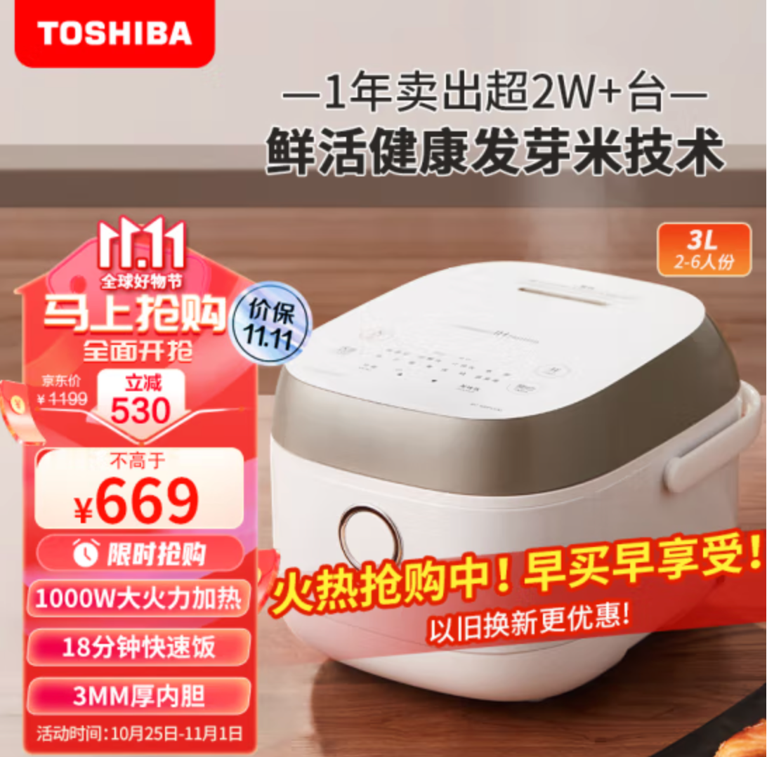 TOSHIBA 东芝 RC-10HPC IH电饭煲 3L新低407.55元包邮（多重优惠）