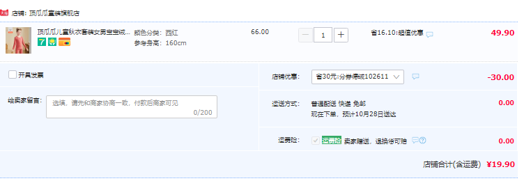 <span>斷碼白菜！</span>A類品質(zhì) 頂瓜瓜 男女童德絨保暖內(nèi)衣套裝（100~160碼）多色新低19.9元包郵（需領(lǐng)券）