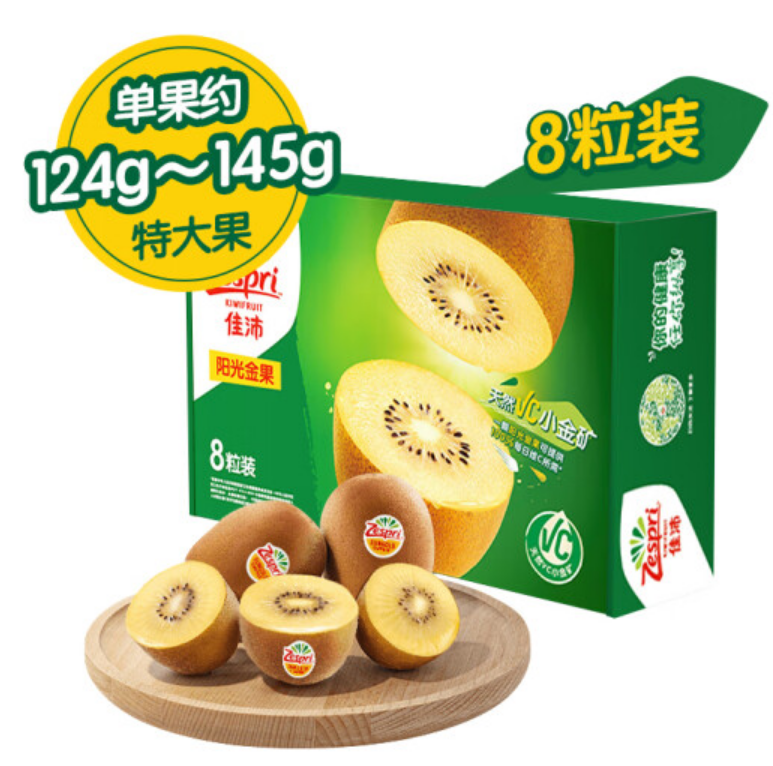 <span>白菜！</span>Zespri 佳沛 阳光金奇异果 8枚特大果礼盒 单果124g-145g *2件新低84.4元包邮（合42.2元/件）