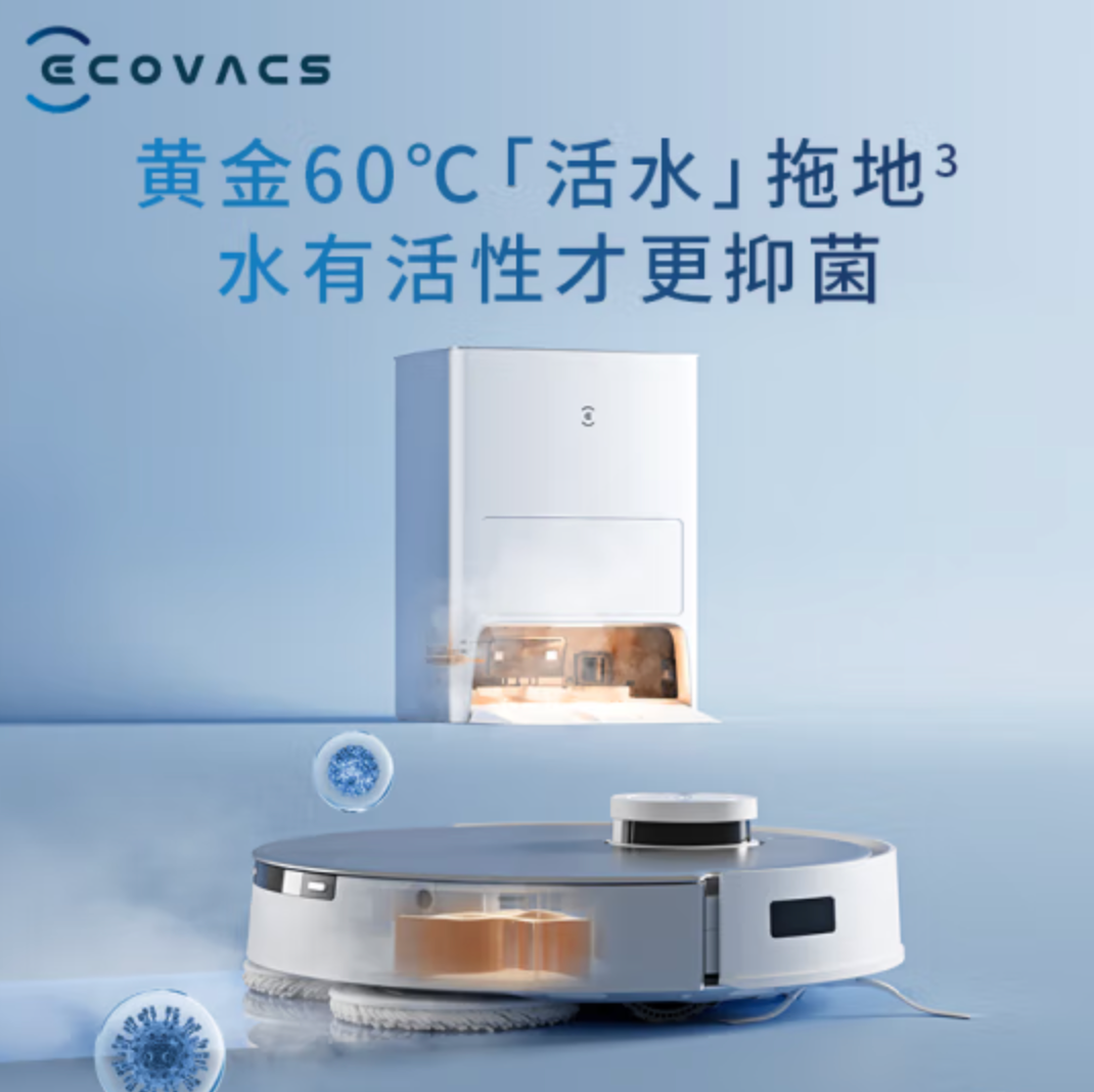 ECOVACS 科沃斯 T20S PRO 扫拖机器人 水箱版新低3500元包邮