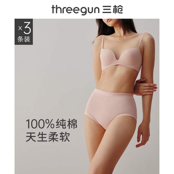 THREEGUN 三枪 女士40S新疆纯棉弹力高腰内裤 3条装39.9元包邮（多重优惠）