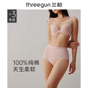 THREEGUN 三枪 女士40S新疆纯棉弹力高腰内裤 3条装 