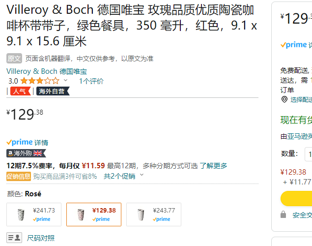 Villeroy & Boch 德国唯宝 车载咖啡随行杯350mL新低129.38元（天猫旗舰店460元）