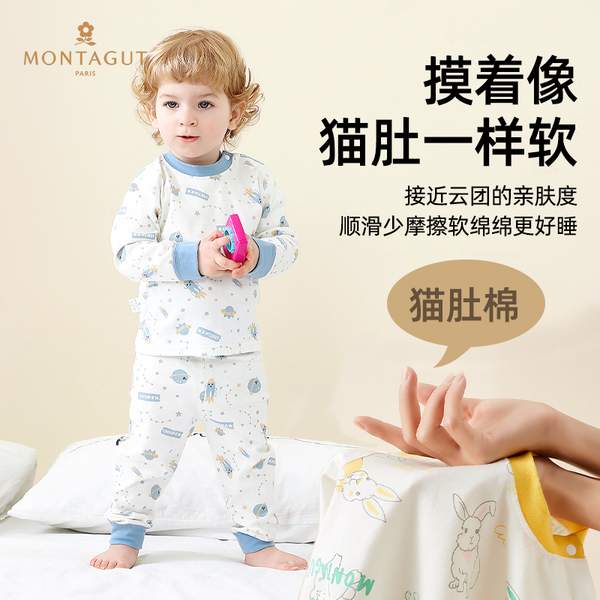 A类标准，Montagut 梦特娇 儿童纯棉5A抗菌保暖内衣套装（66~160码）多款29元包邮（需领券）
