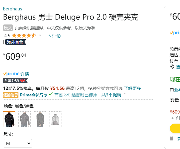 英国硬核户外品牌，Berghaus 暴风雨系列 Deluge Pro 2.0 男士防水保暖连帽夹克560.32元（官网£120）